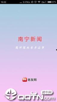 南宁新闻在线最新爆料网,重大事件背后真相揭晓